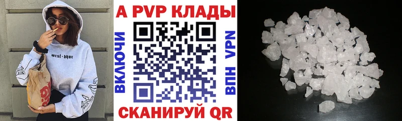A PVP Crystall  купить наркотики цена  Мелеуз 