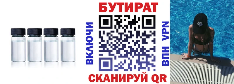 Бутират GHB  как найти закладки  Мелеуз 