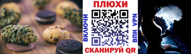 Canna-Cookies конопля  Мелеуз 
