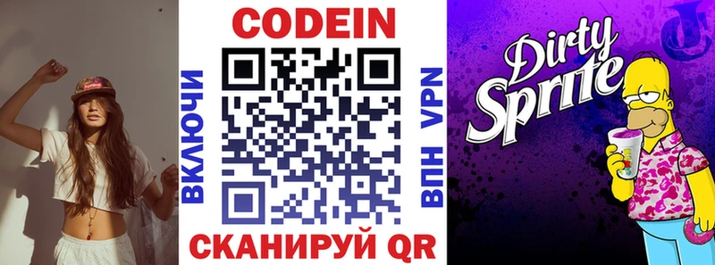 Codein Purple Drank  blacksprut ССЫЛКА  Мелеуз 