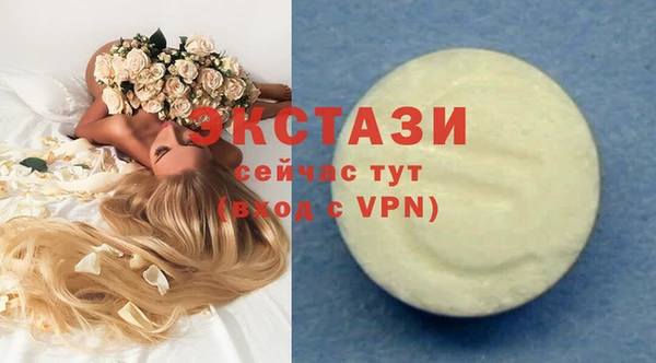 экстази Бронницы