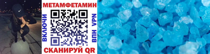 Первитин Methamphetamine  Мелеуз 